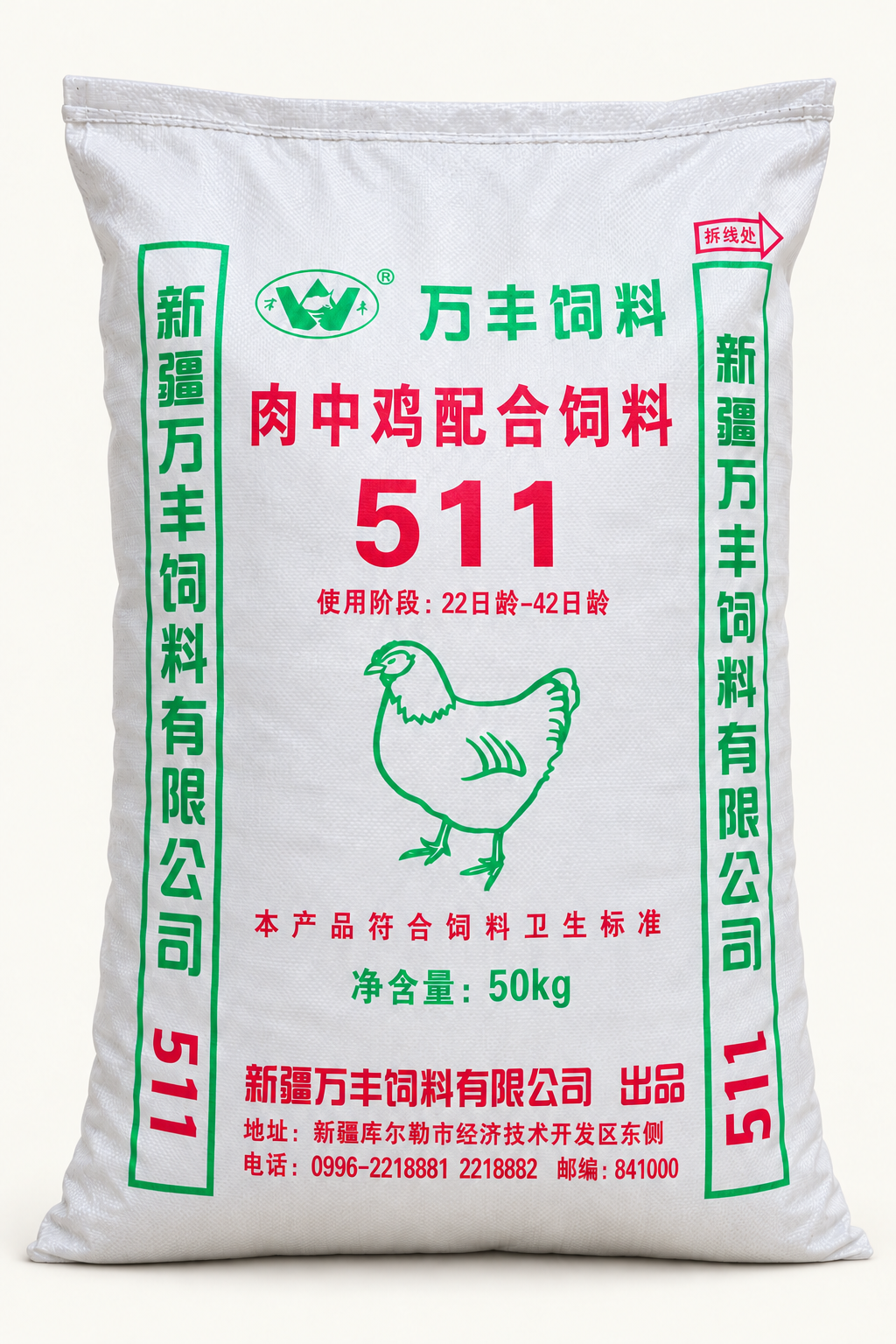 511 产品包装