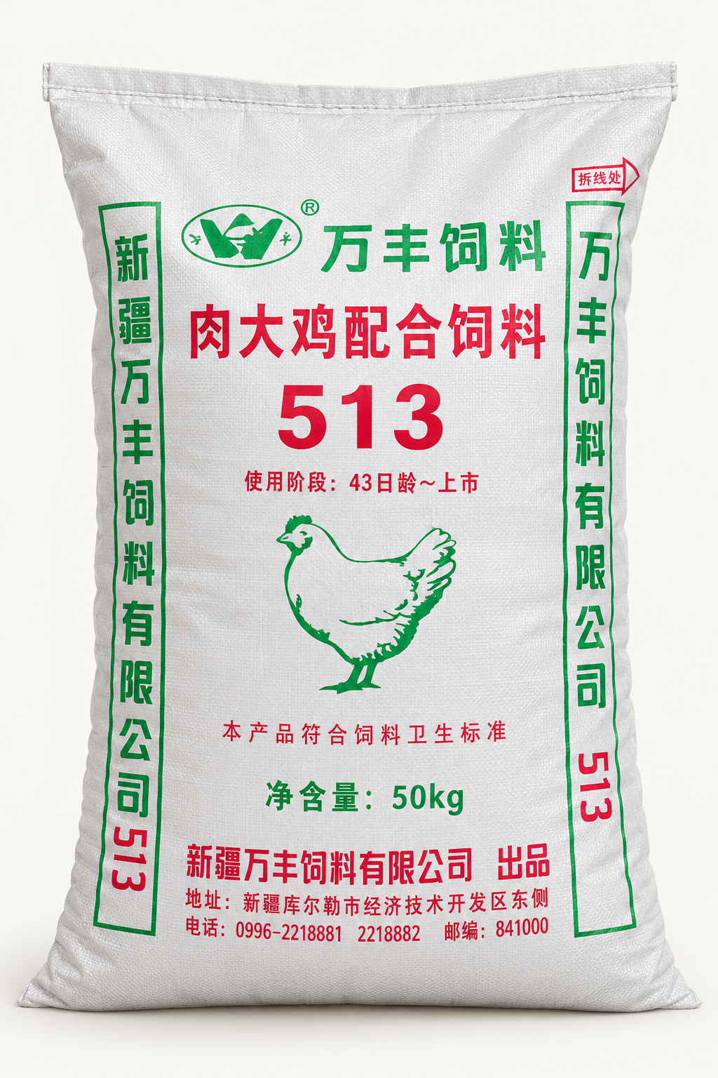 513 肉大鸡配合饲料包装展示图