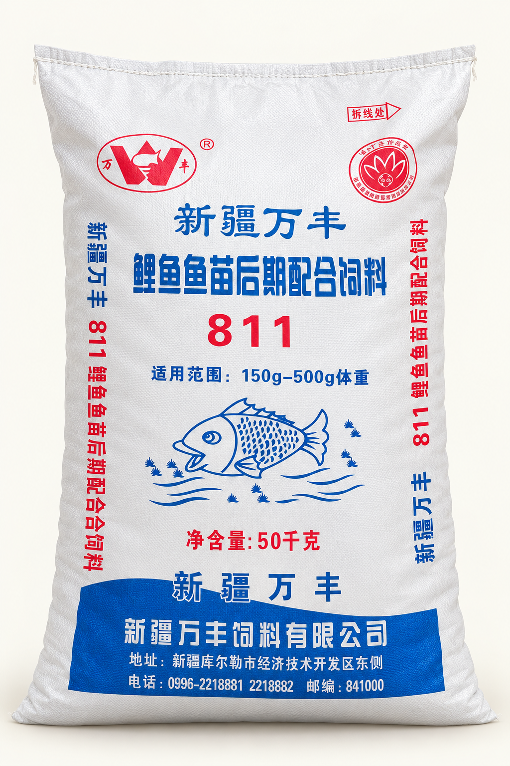 811 鲤鱼鱼苗配合饲料饱满包装展示图