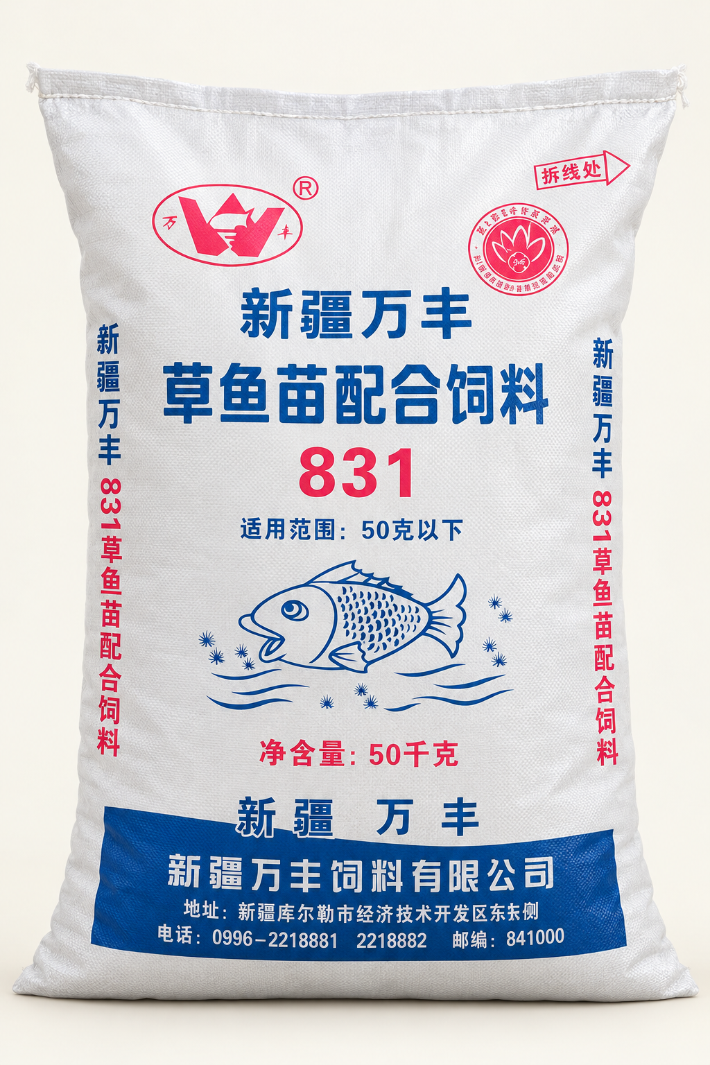 831 草鱼鱼苗配合饲料饱满包装展示图