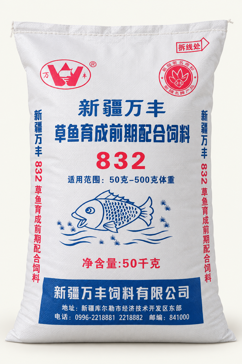 832 草鱼育成配合饲料饱满包装展示图