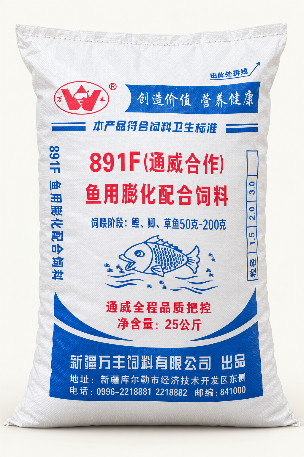 891F 鱼用膨化配合饲料饱满包装展示图