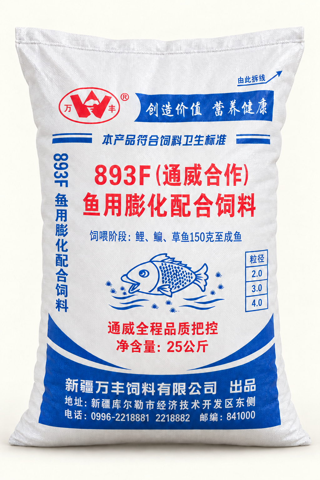 893F 鱼用膨化配合饲料饱满包装展示图